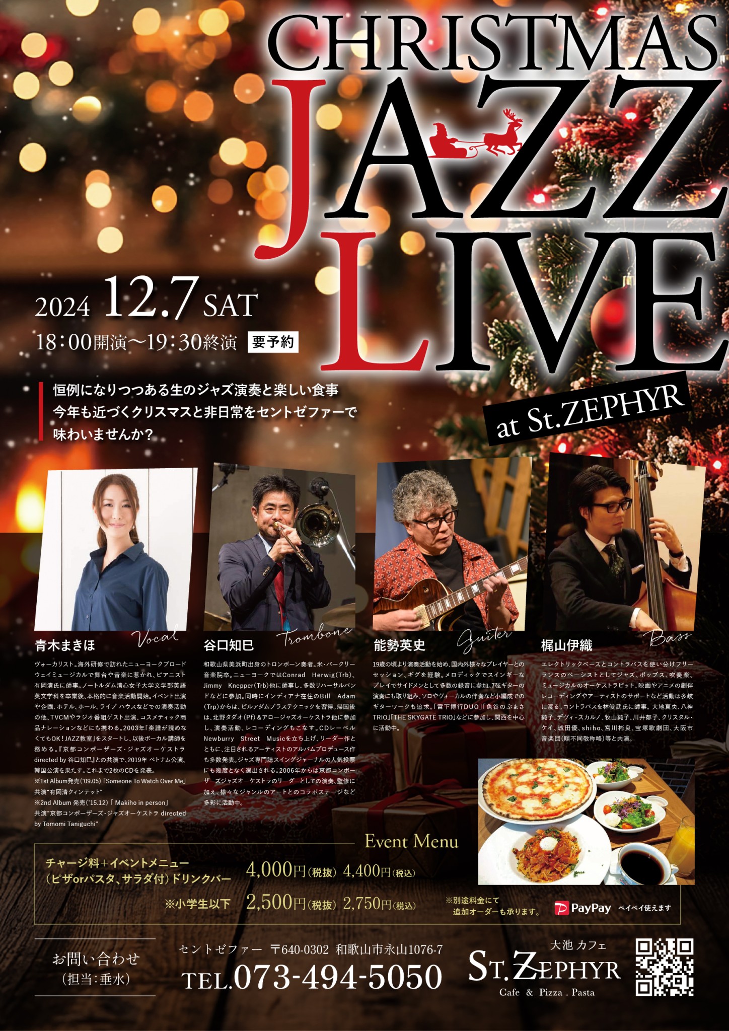 2024.12.7 (SAT)　CHRISTMAS JAZZ LIVE 開催